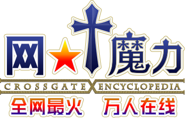 魔力宝贝